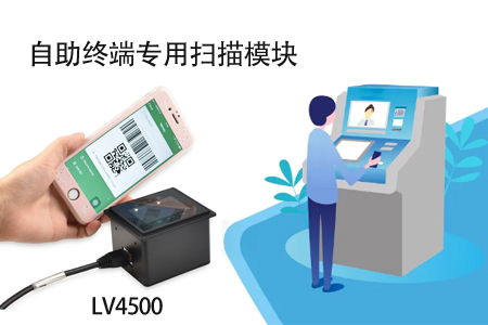 二維碼掃描模塊應用助力行政服務中心自助機高效處理交通違章