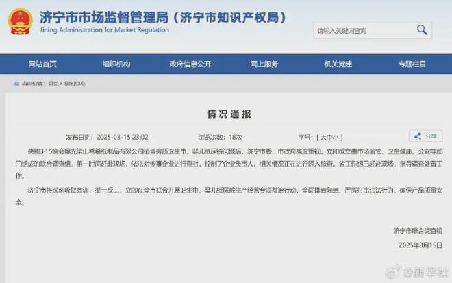 多家涉事品牌回應(yīng)風(fēng)波，直播行業(yè)迎來信任洗禮