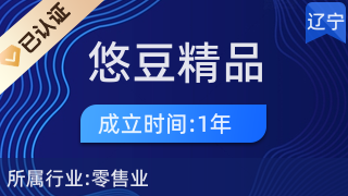 撫順新撫區悠豆精品飾品店 匠心工藝與禮儀文化的精致融合