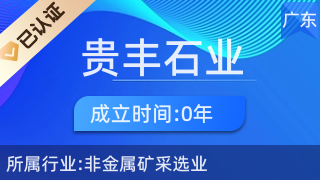 石韻匠心 廣東貴豐石業(yè)的工藝美術(shù)與禮儀用品新篇章