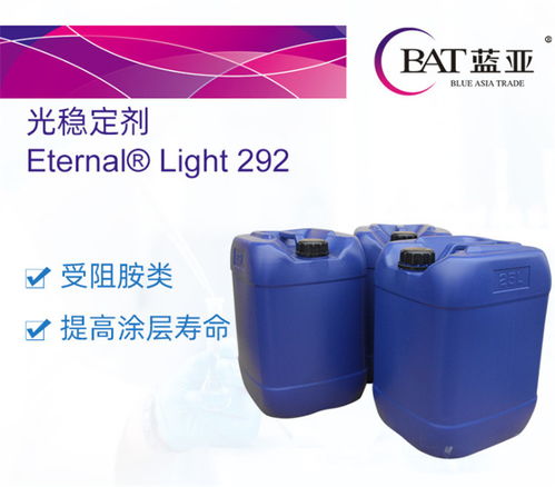 藍亞化工公司 圖 光穩定劑批發 汕頭光穩定劑