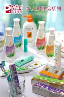 天河區(qū)華景新城完美專賣店地址 完美蘆薈膠